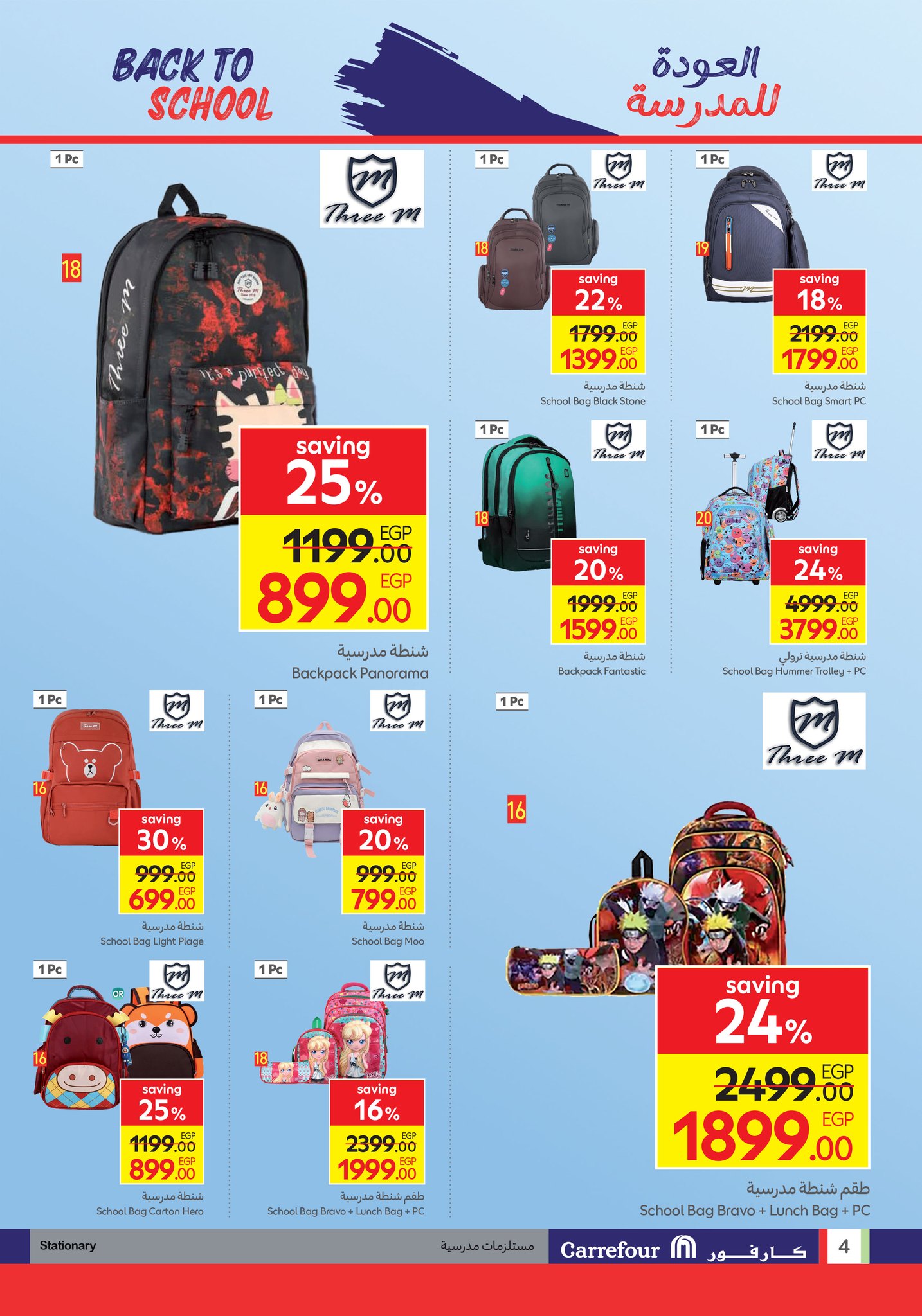 carrefour offers from 2aug to 5aug 2025 عروض كارفور من 2 أغسطس حتى 5 أغسطس 2025 صفحة رقم 3
